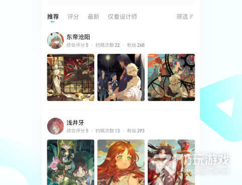 类似画加的手机软件合集