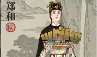 《江南百景图》郑和人物介绍