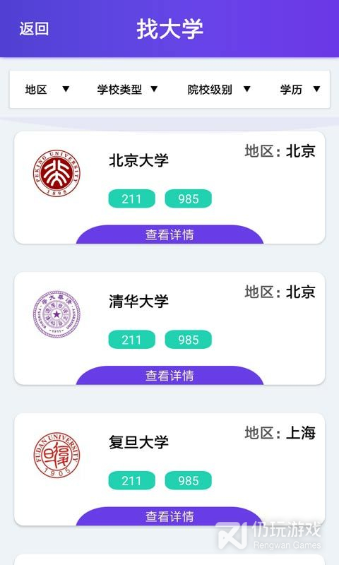 浙江普通高校招生志愿填报系统