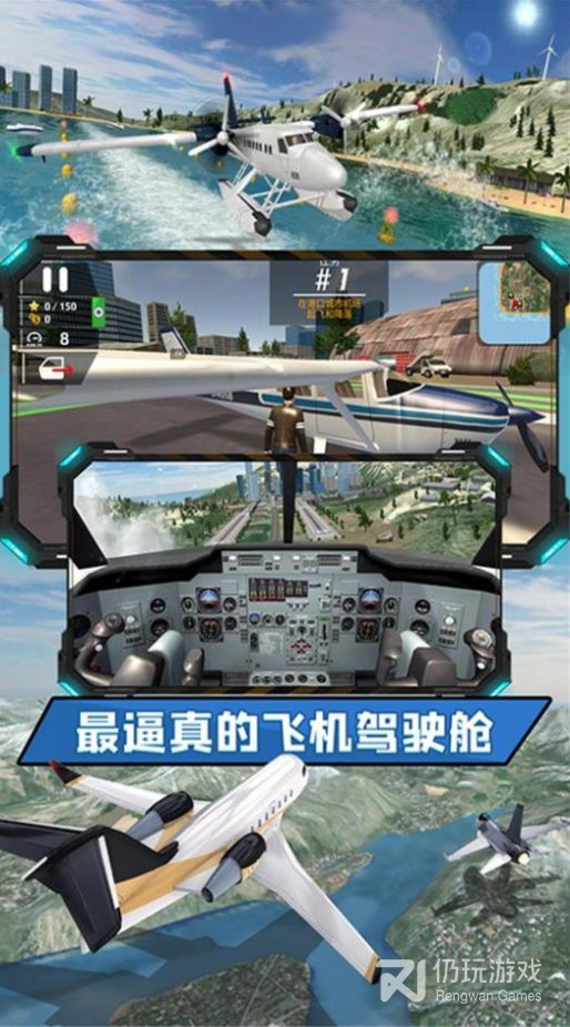 飞向高空
