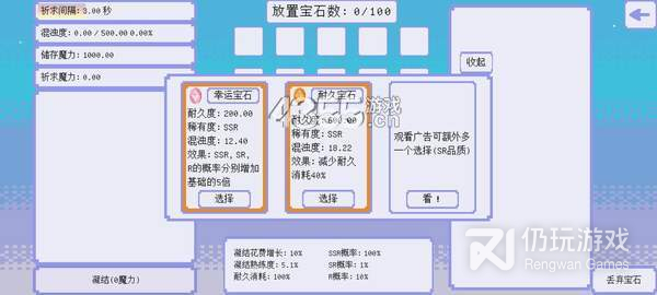 100个宝石测试版