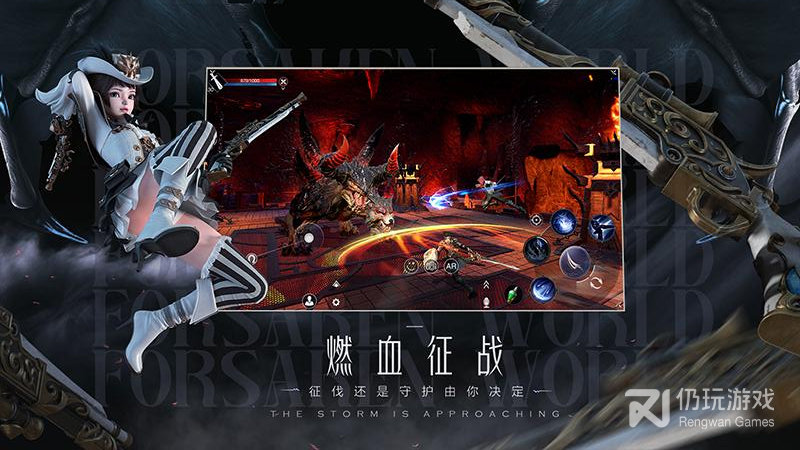 新神魔大陆公测版