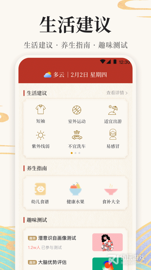 免费又实用的万年历手机软件合集