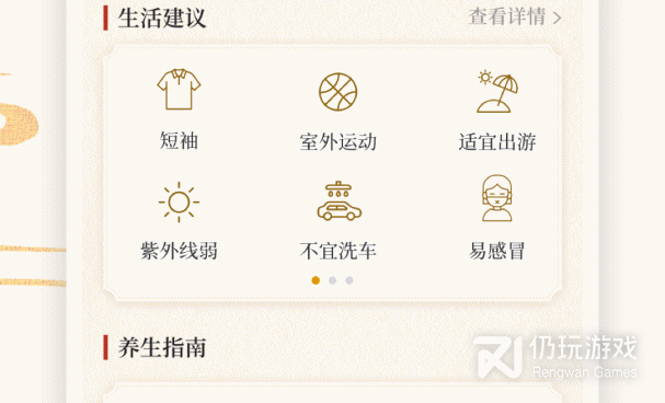 免费又实用的万年历手机软件合集