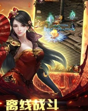 爆装传奇单职业手游合集