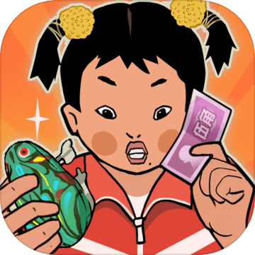 王蓝莓的小卖部1.0.8版