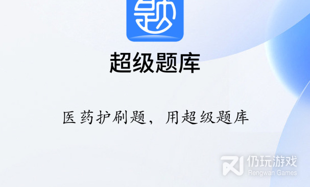 大学生题库手机软件合集