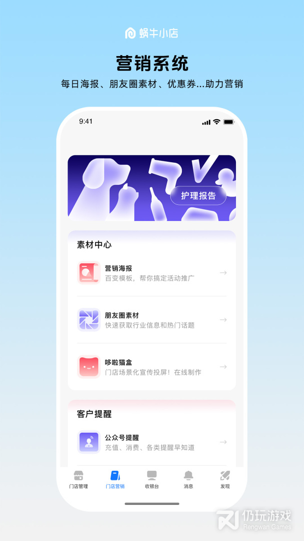 蜗牛小店