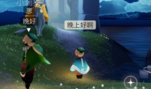 《光遇》6月23日每日任务攻略