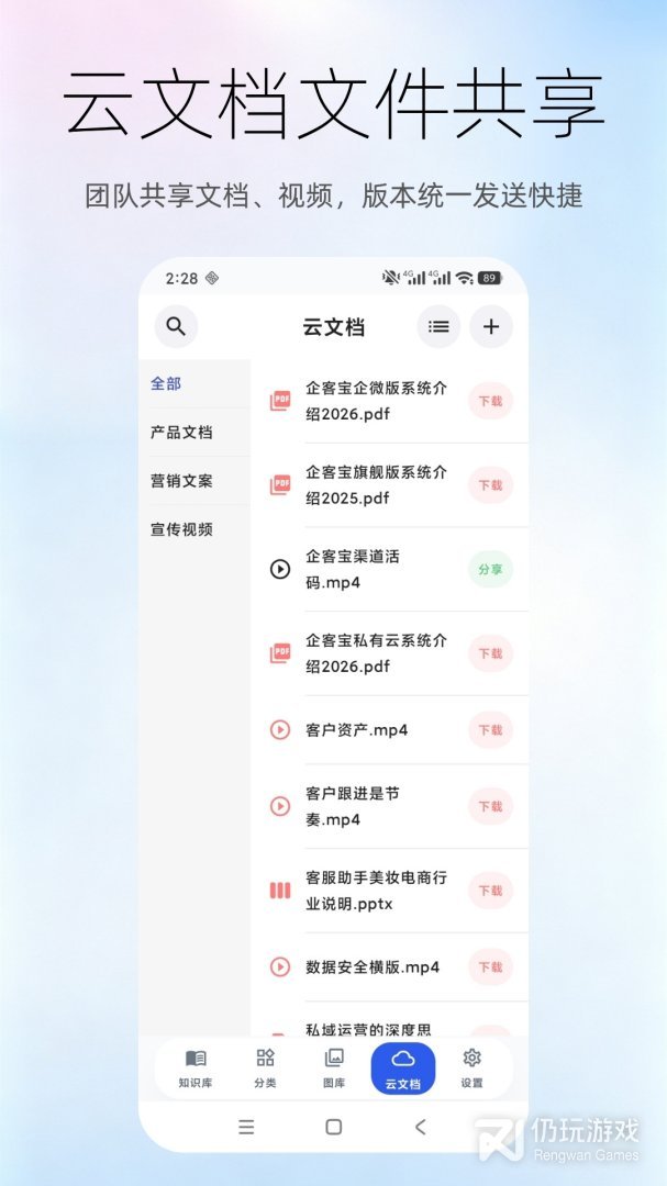 聊天宝客服助手