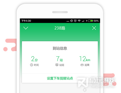 实用小众的旅行交通手机软件合集