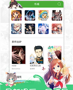 可以免费看野蛮插画家韩漫漫画的手机软件合集