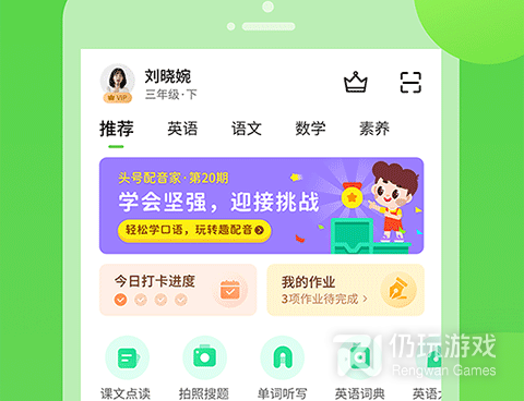 中学课程辅导手机软件合集