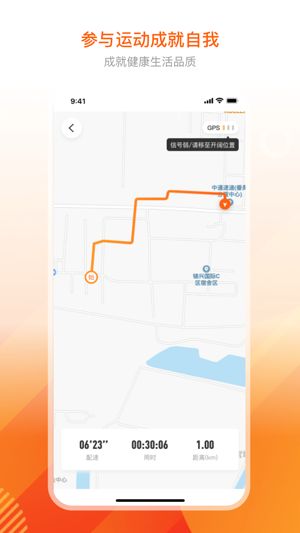 跑付