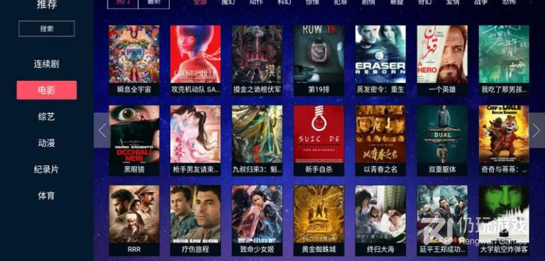 和瓜子tv很像的手机软件合集