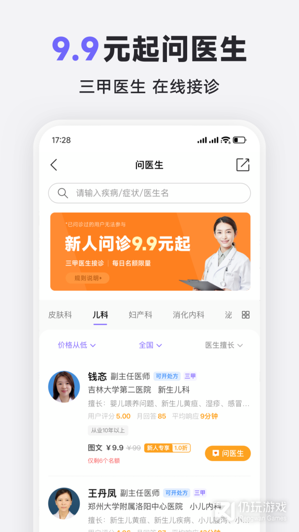 丁香医生