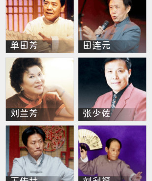 看相声的手机软件合集