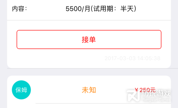 叫家政服务的手机软件合集