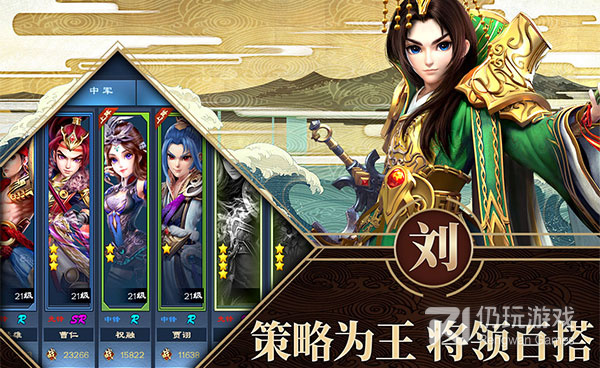 类似铜雀三国的手游合集