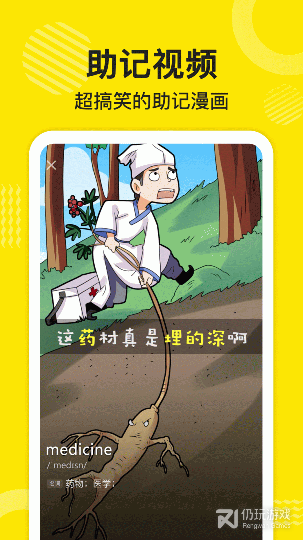傻瓜英语