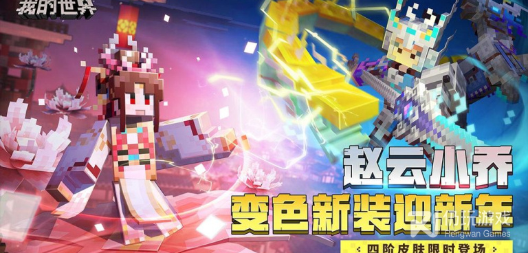 我的世界国际服手游合集