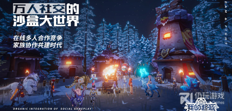 文明复苏题材手游合集