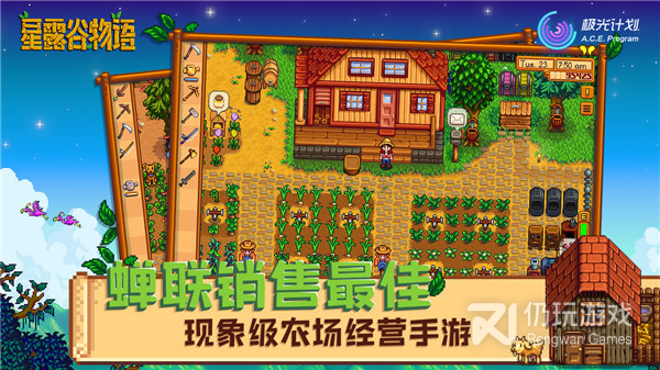 与星露谷物语相同的手游合集