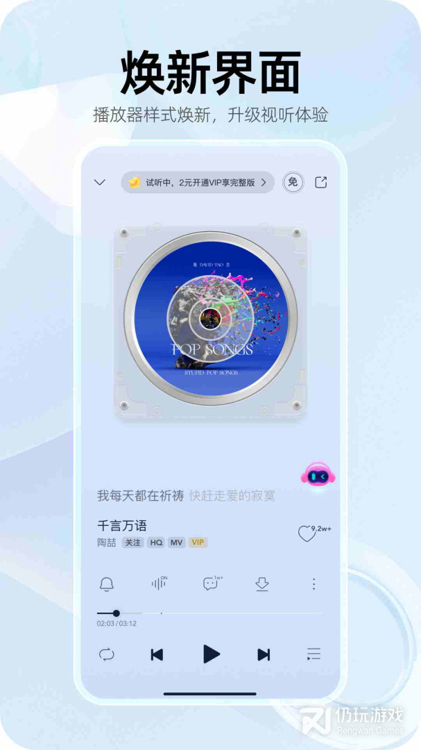 咪咕音乐最新版
