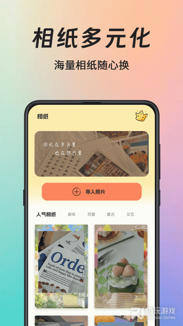 拍立得