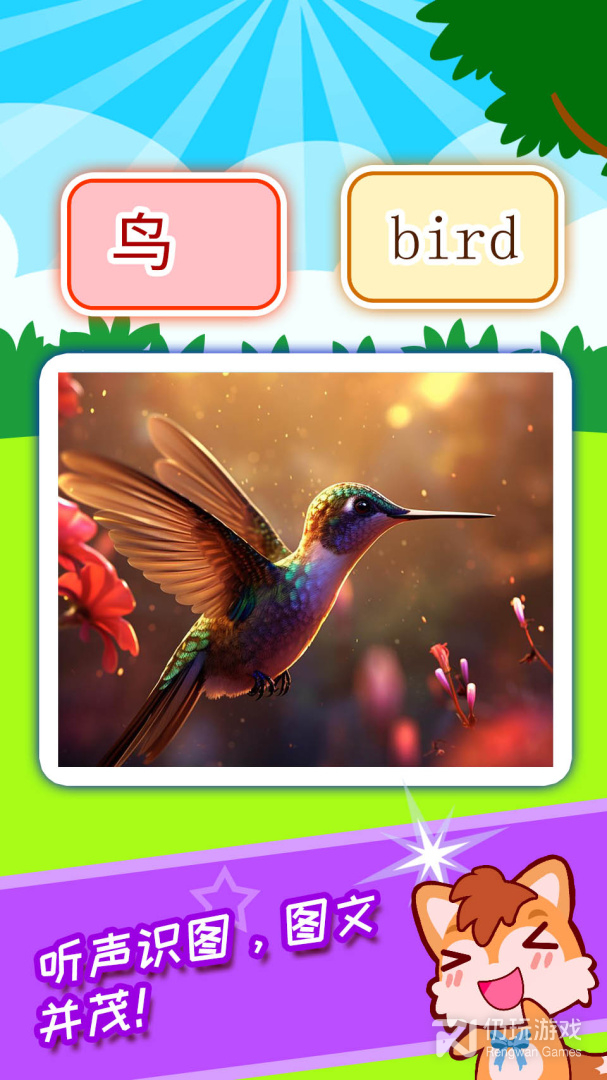 宝宝看图识字最新版