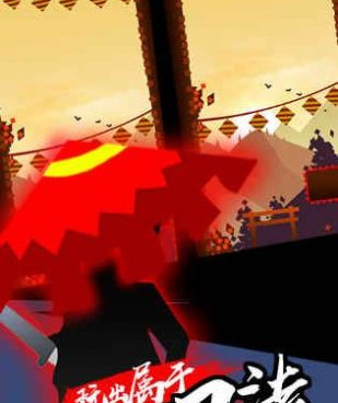 利刃突袭手游合集