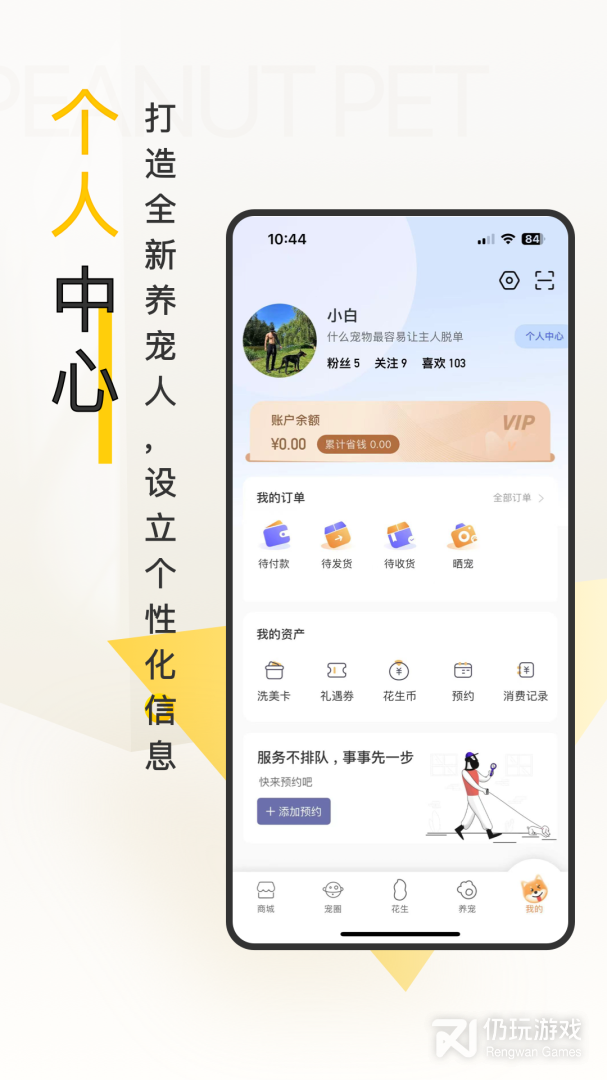 花生宠物