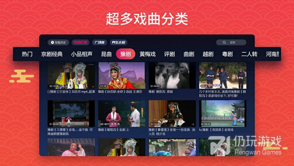 戏曲多多历史版本手机软件合集