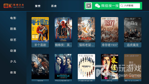 跟八仟影视一样的手机软件合集