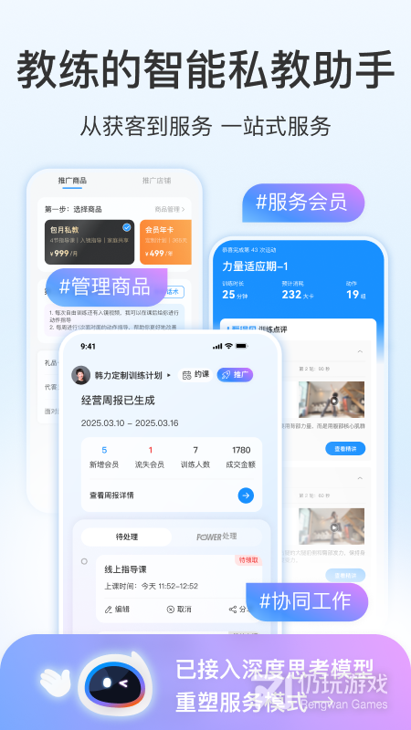 LITTA商家端