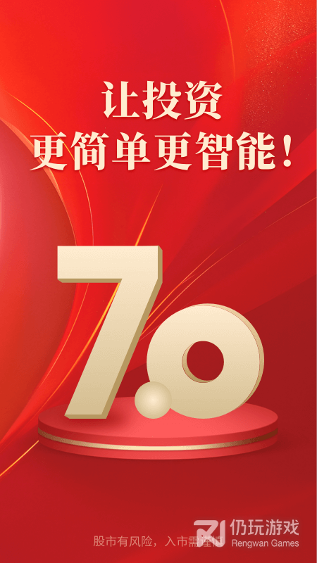 通达信