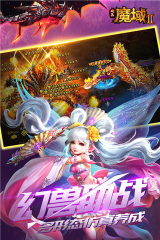 风暴魔域2oppo版