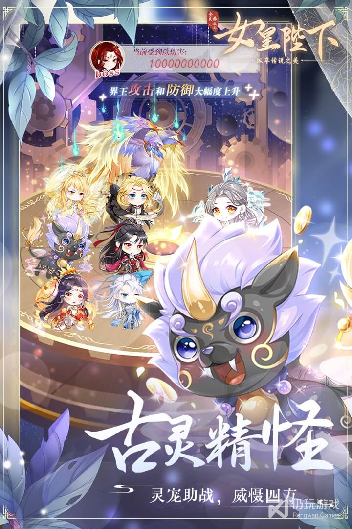 全民养成之女皇陛下