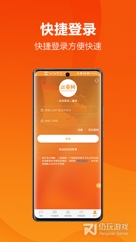 二童网