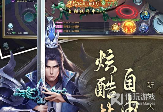 九荒仙劫手游合集
