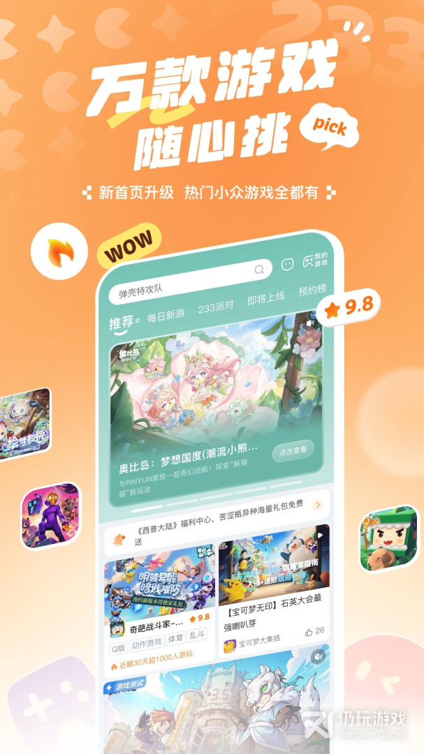 233乐园