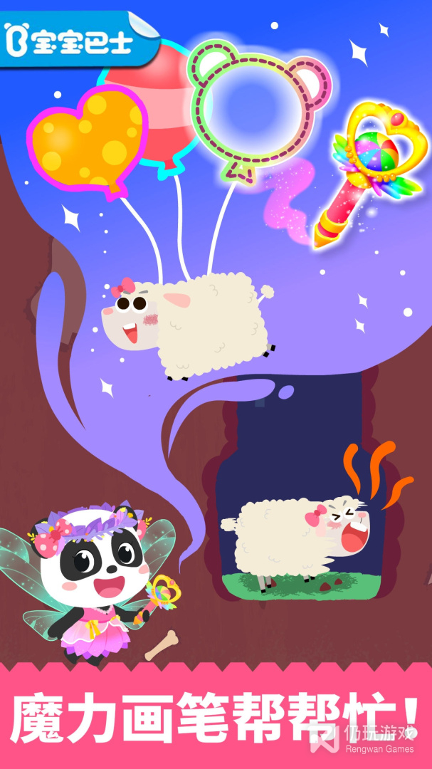 宝宝魔力画笔2024版