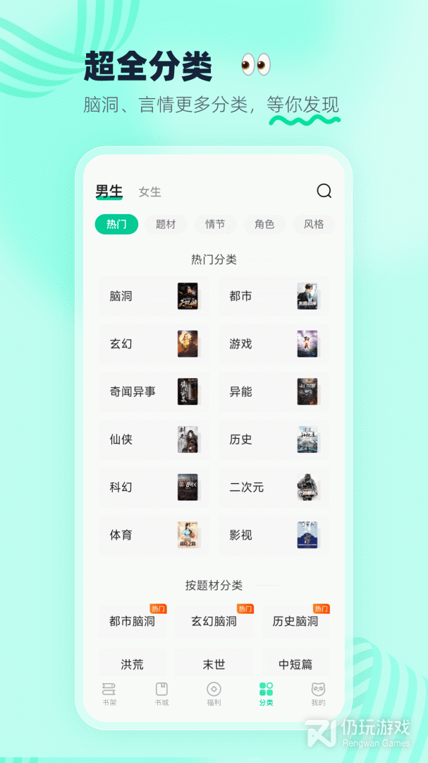 熊猫脑洞小说最新版