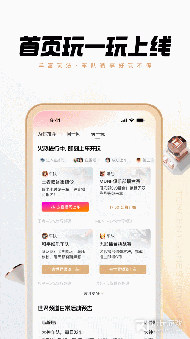 心悦俱乐部