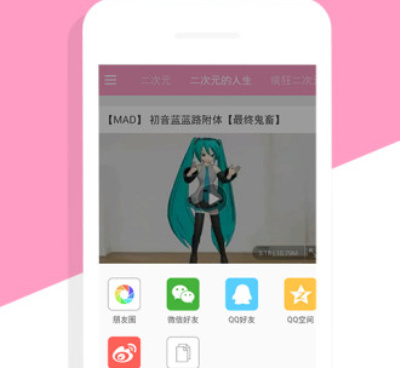 适合二次元交友的手机软件合集