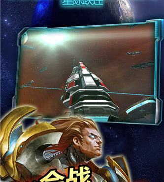 星际跃迁超全版本手游合集