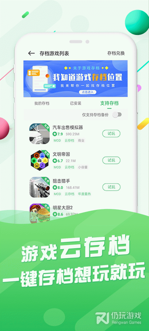 可以免费秒玩游戏的手机软件合集