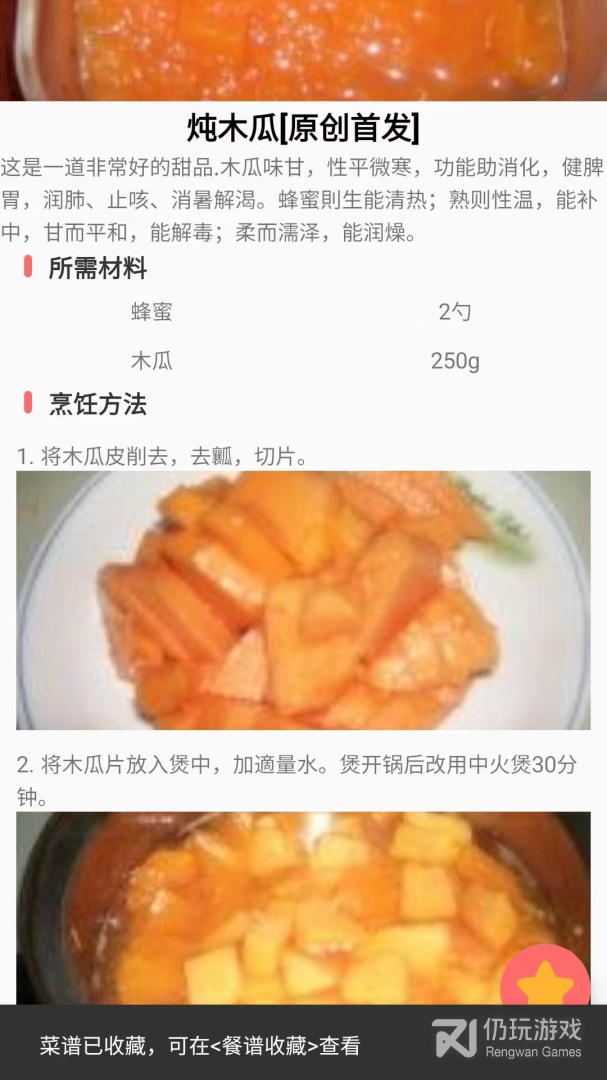 减肥助手