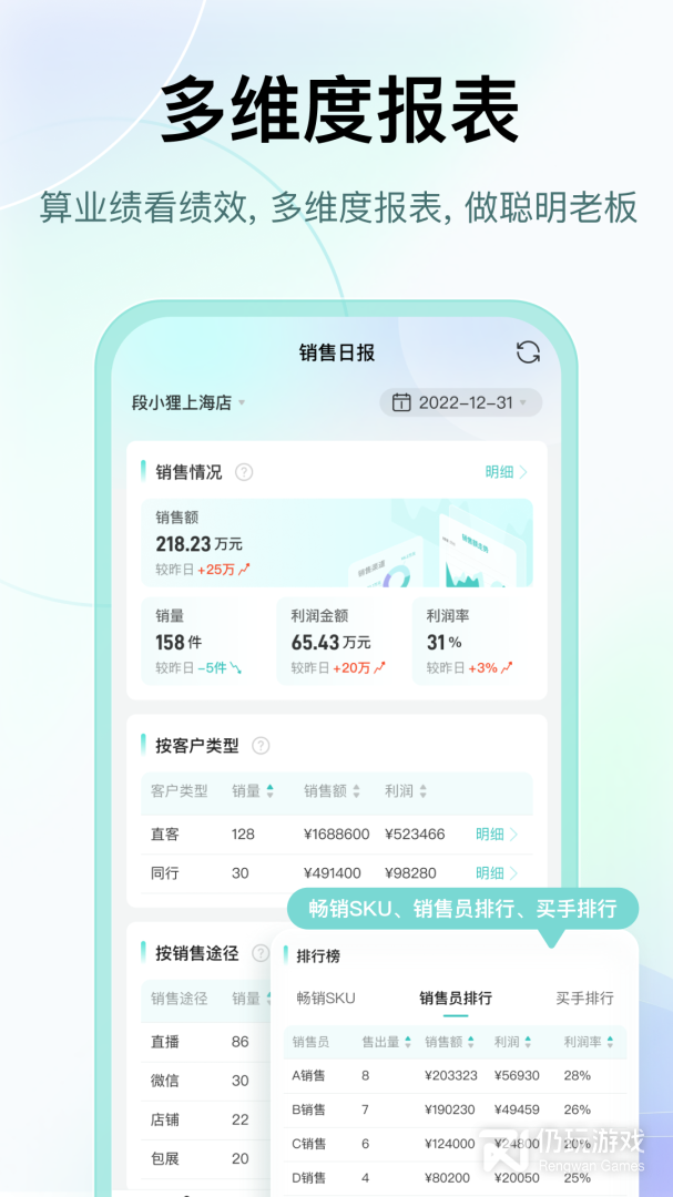 段小狸商家版