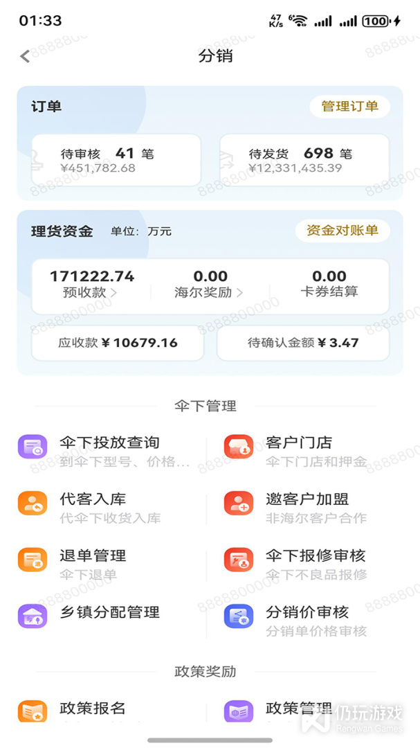 易理货